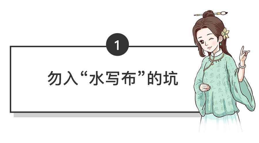 用水寫布練字，效果真的好嗎？這些危害你可能還不知道