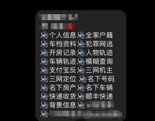 僅憑手機(jī)號(hào)，找到一個(gè)人的隱私信息有多容易？