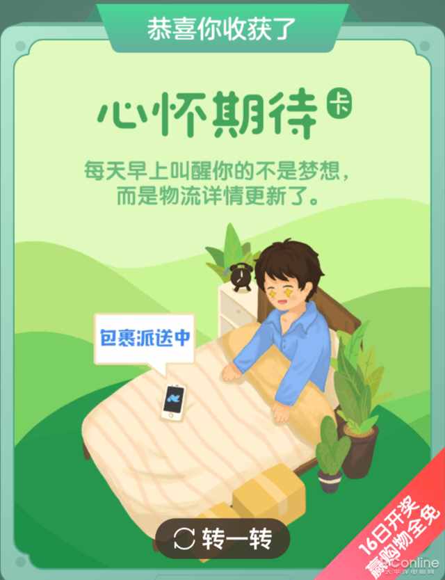 雙11快遞到哪了？全網(wǎng)快遞物流查詢工具搜羅！