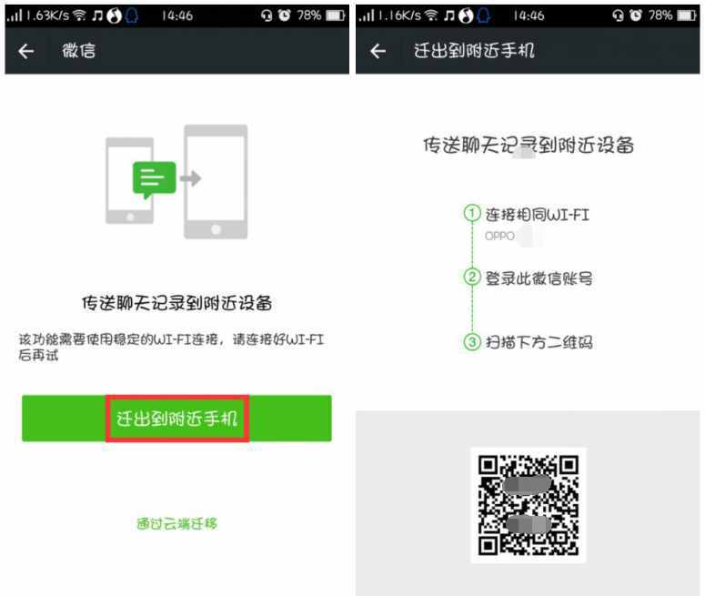 5大微信聊天記錄備份方法，收藏備用