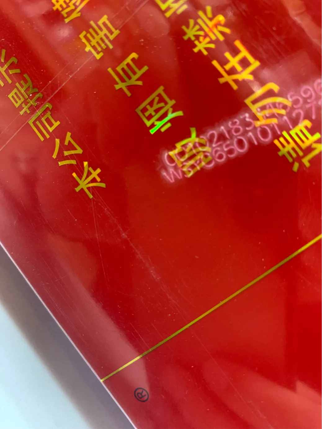 教你幾招鑒別中華香煙真假的技巧。