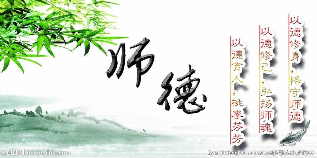 「分享之二」幼兒園教師師德演講稿（共6篇）