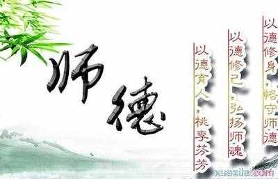 「分享之二」幼兒園教師師德演講稿（共6篇）