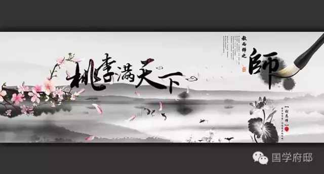 教師節(jié)，借古詩詞送給老師最美的祝福。