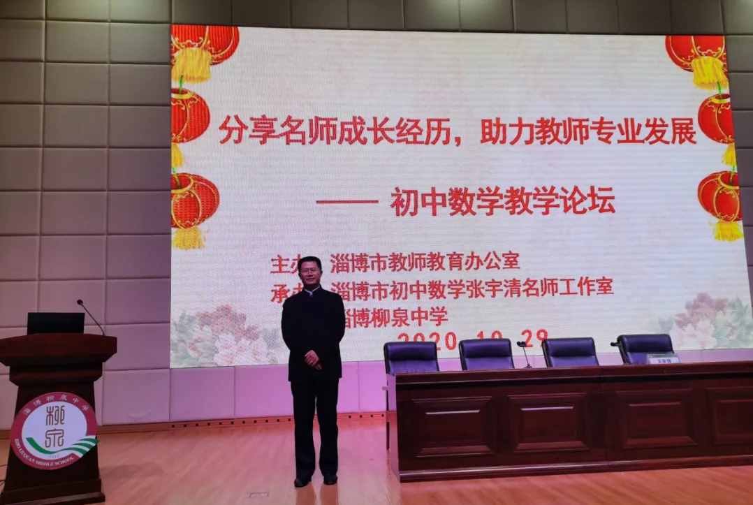 從中師生到正高級(jí)教師：我的專(zhuān)業(yè)成長(zhǎng)與人生感悟