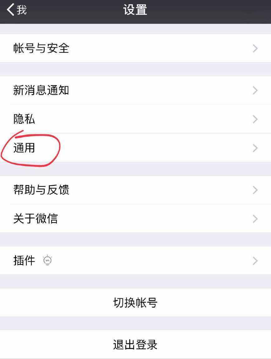微信太占手機(jī)內(nèi)存？聊天記錄、緩存數(shù)據(jù)，如何有選擇性地進(jìn)行清理