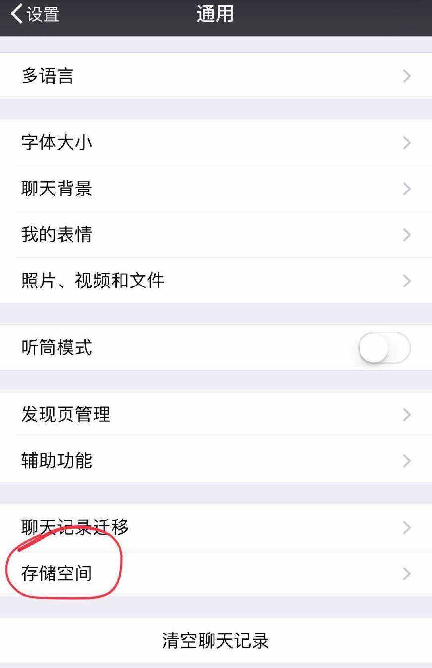 微信太占手機(jī)內(nèi)存？聊天記錄、緩存數(shù)據(jù)，如何有選擇性地進(jìn)行清理