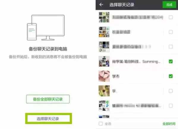 這樣能把微信徹底清理，重要聊天記錄還能保留