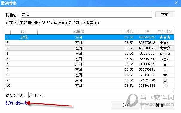 酷狗音樂歌詞下載
