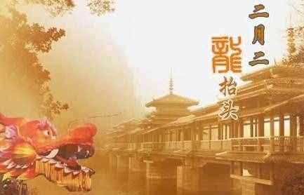“二月二，龍?zhí)ь^”的真正來歷，不是農(nóng)村娃真的不懂