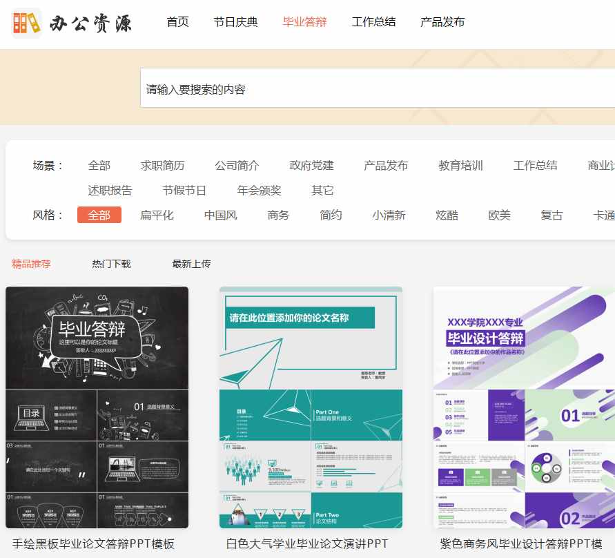 PPT中圖片背景怎么設(shè)置？80%的人還不知道