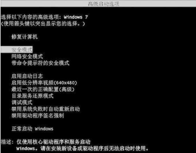 電腦安全模式怎么進(jìn)