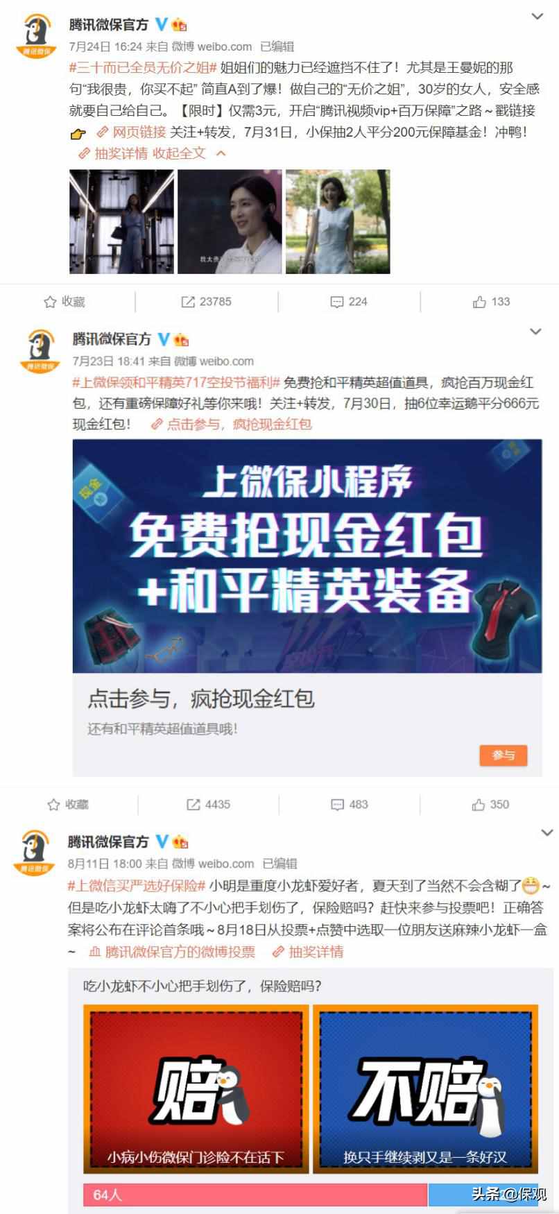 品牌時代，保險行業(yè)的互聯(lián)網(wǎng)營銷如何乘風(fēng)破浪