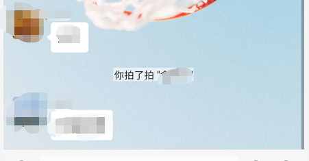 微信顯示拍了拍什么意思？微信拍一拍功能使用教程