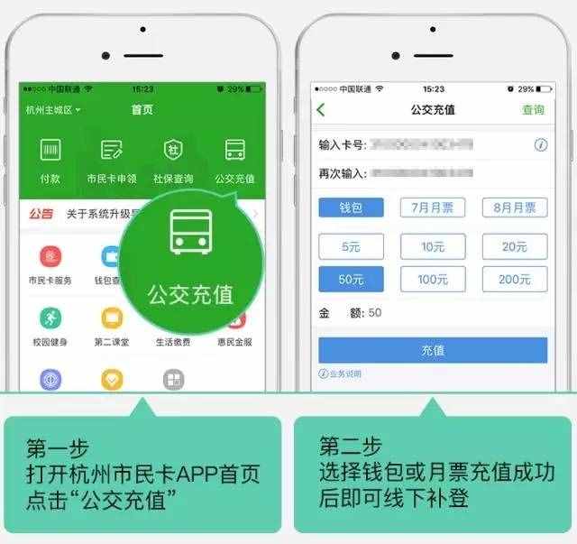 支付寶微信就可充公交卡！地鐵站有了“杭州通”售卡機(jī)