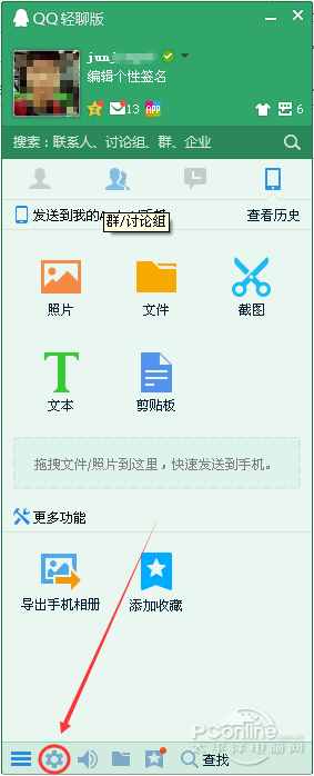 qq聊天記錄是哪個文件