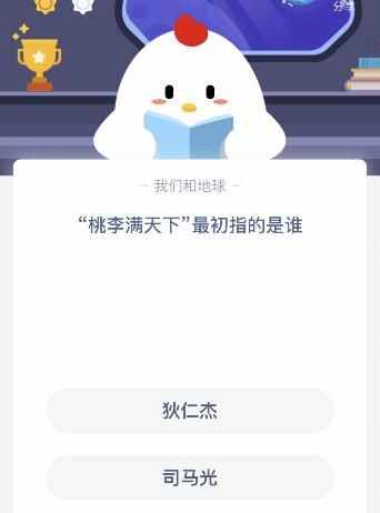 桃李滿天下最初指的是誰？涉及人物是司馬光還是狄仁杰