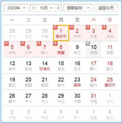 速看！國慶高速免費(fèi)時間定了