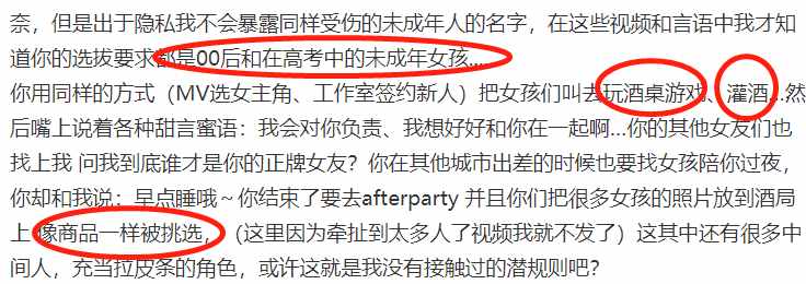 吳亦凡被曝潛規(guī)則女學生！酒桌上直接灌酒，把女孩當成商品來挑選