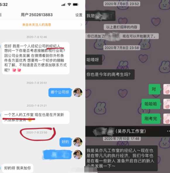 吳亦凡被曝潛規(guī)則女學生！酒桌上直接灌酒，把女孩當成商品來挑選