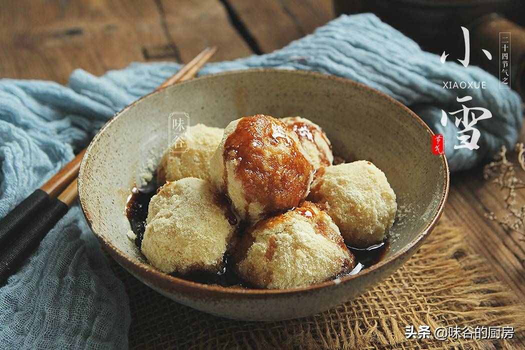 明日小雪，6道傳統(tǒng)美食記得吃，順時而食的老智慧，美味寓意好