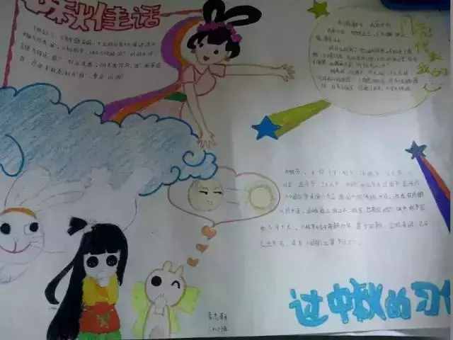 小學(xué)生中秋節(jié)祝福語、中秋節(jié)手抄報(bào)簡(jiǎn)單又好看（附中秋節(jié)來歷習(xí)俗