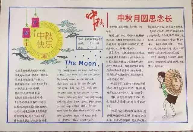 小學(xué)生中秋節(jié)祝福語、中秋節(jié)手抄報(bào)簡(jiǎn)單又好看（附中秋節(jié)來歷習(xí)俗