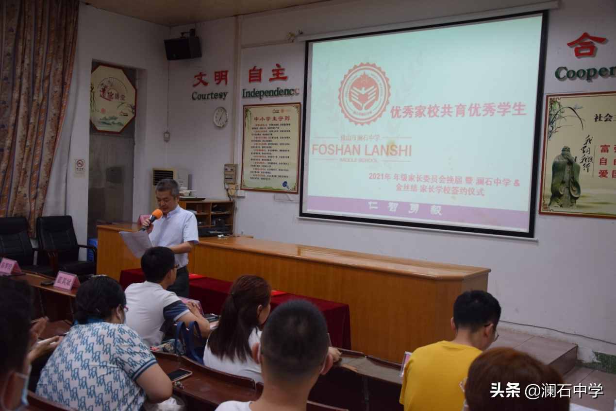 瀾石中學(xué)開展八年級家委會換屆大會暨與金絲結(jié)家長學(xué)校簽約儀式