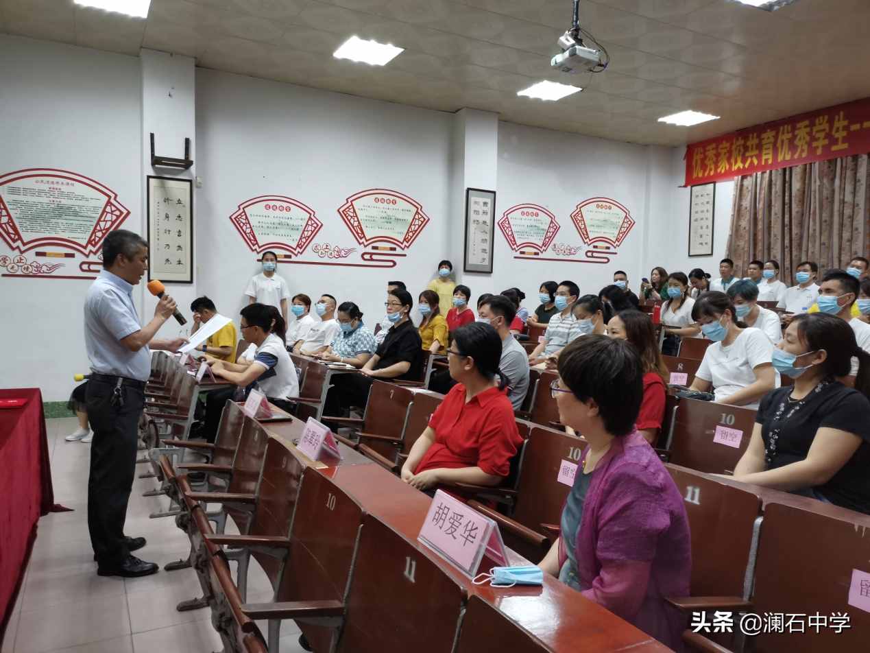 瀾石中學(xué)開展八年級家委會換屆大會暨與金絲結(jié)家長學(xué)校簽約儀式