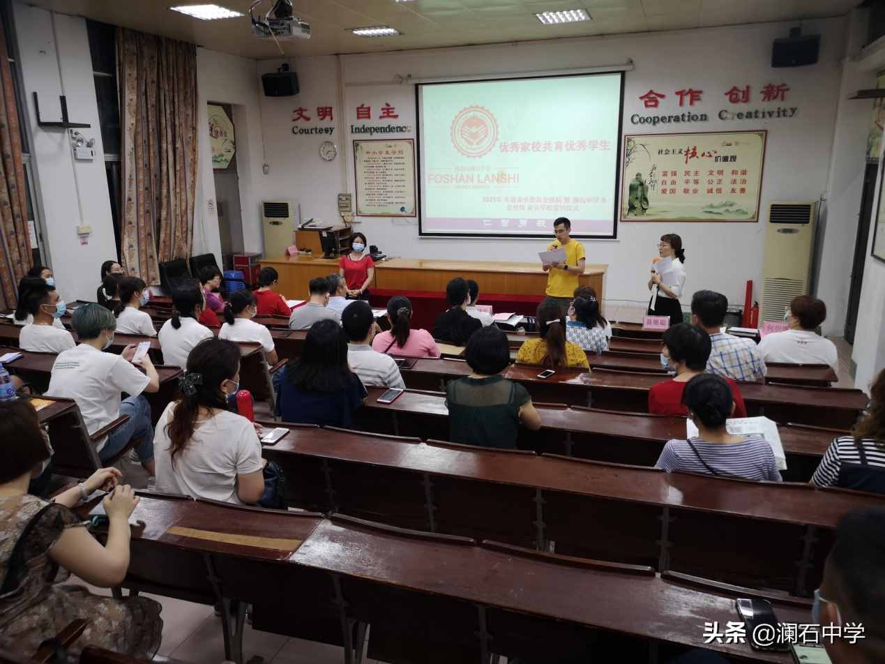 瀾石中學(xué)開展八年級家委會換屆大會暨與金絲結(jié)家長學(xué)校簽約儀式