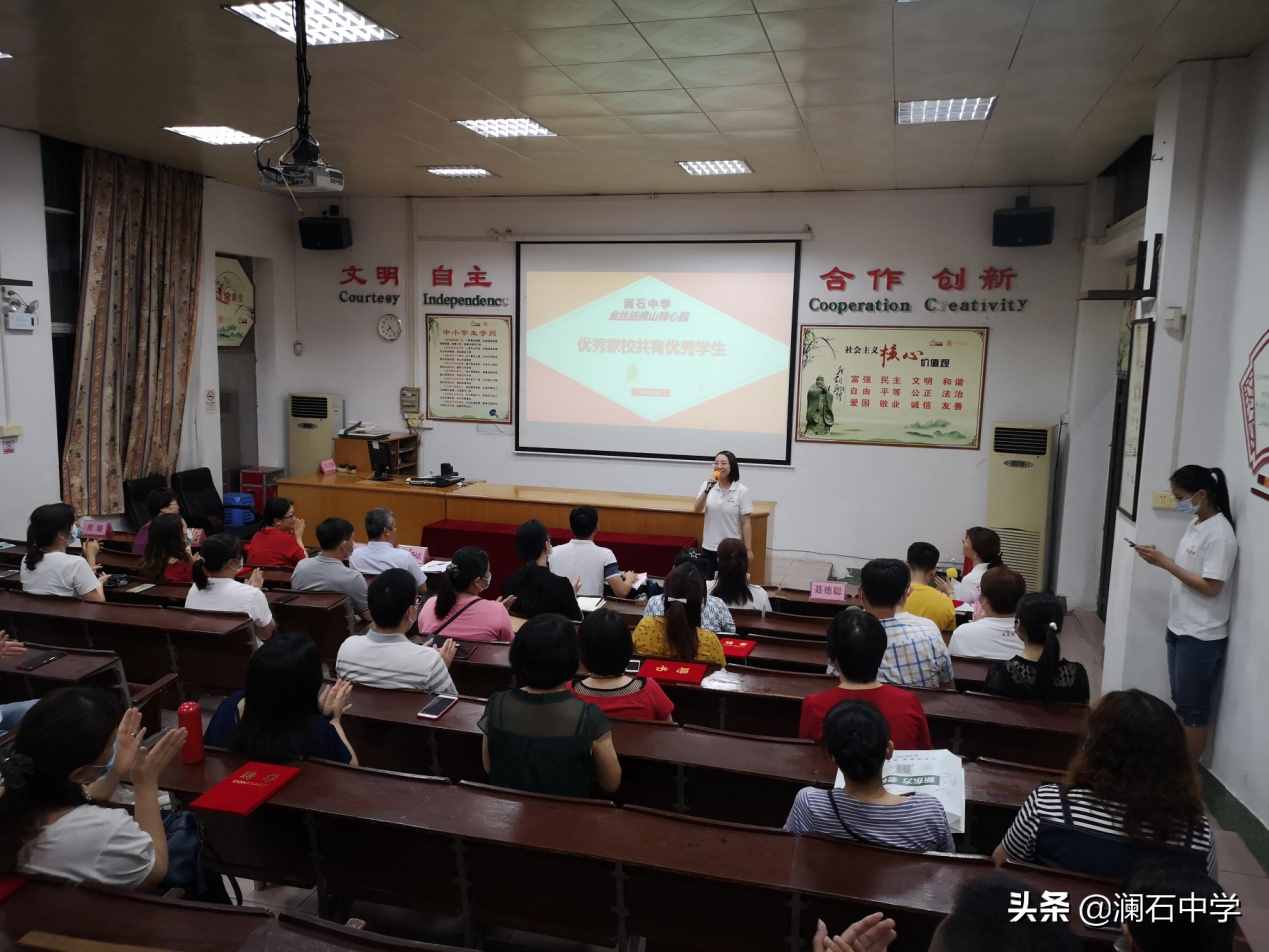 瀾石中學(xué)開展八年級家委會換屆大會暨與金絲結(jié)家長學(xué)校簽約儀式