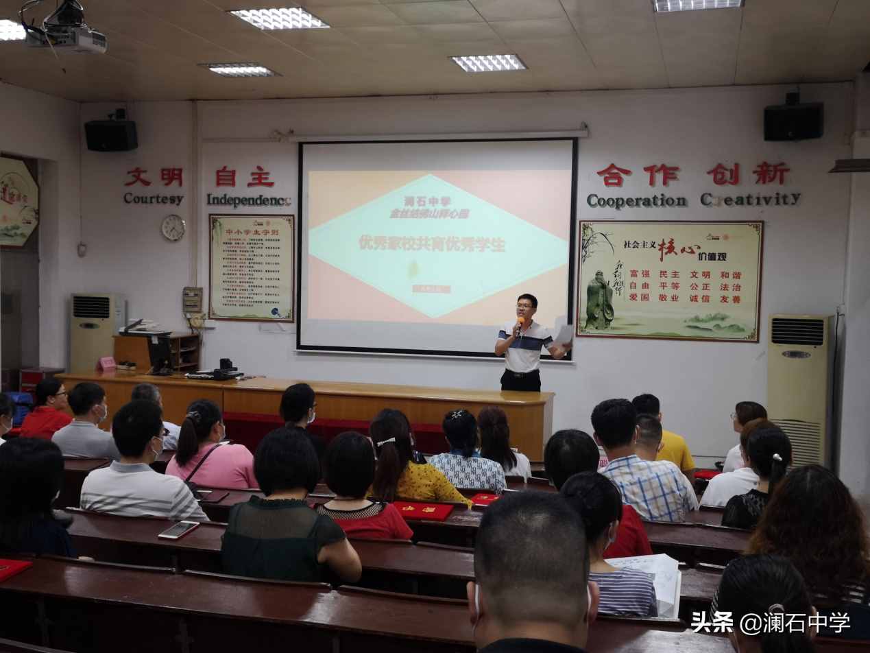 瀾石中學(xué)開展八年級家委會換屆大會暨與金絲結(jié)家長學(xué)校簽約儀式