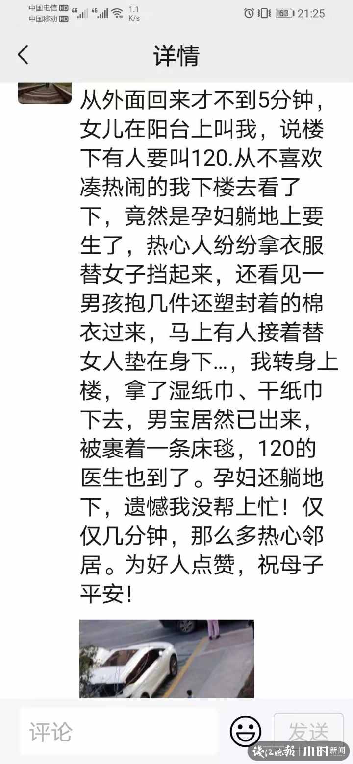 “要生了！”杭州一產(chǎn)婦小區(qū)人行道上臨盆，接下來(lái)一幕太感人