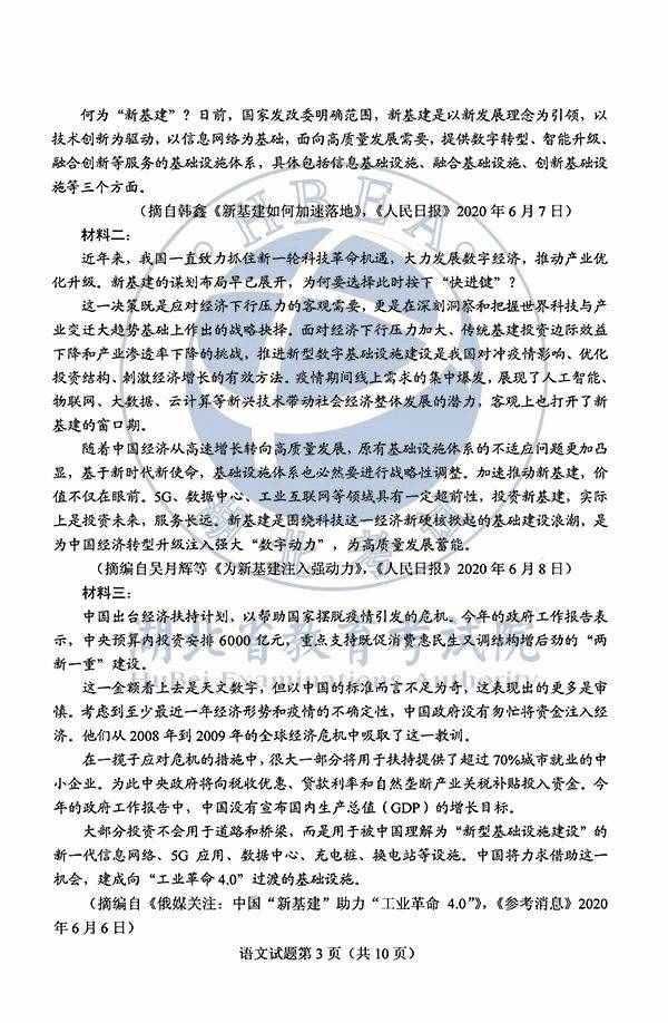 高清版！2020年福建高考各科試卷及答案來了