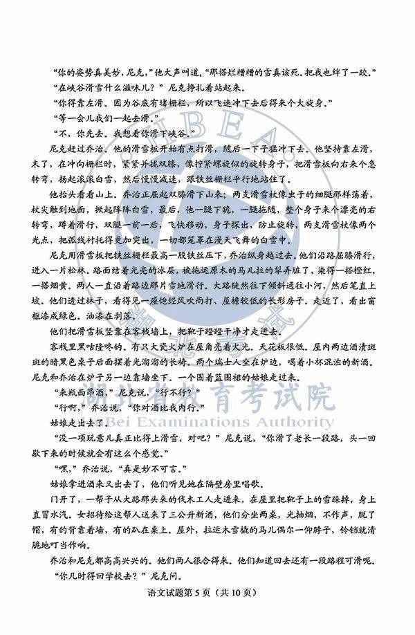 高清版！2020年福建高考各科試卷及答案來了