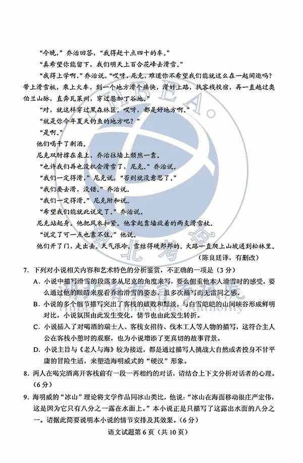 高清版！2020年福建高考各科試卷及答案來了