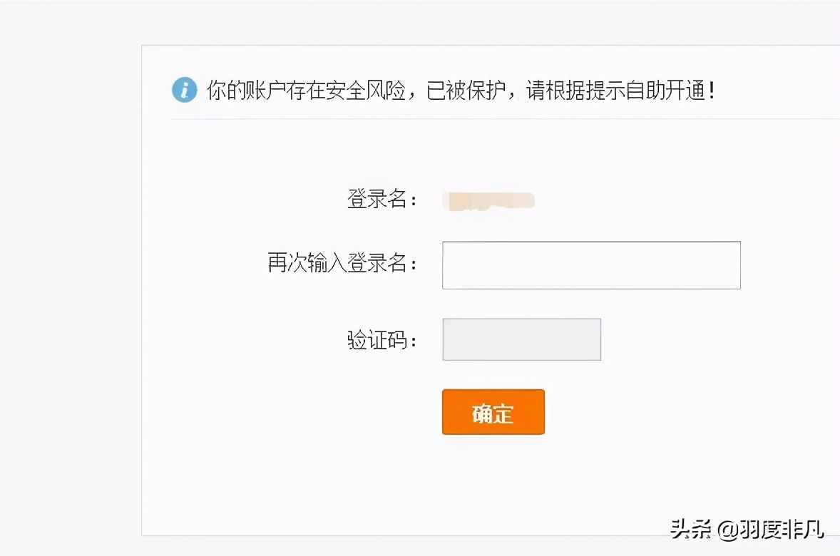 淘寶被限制登錄怎么辦？