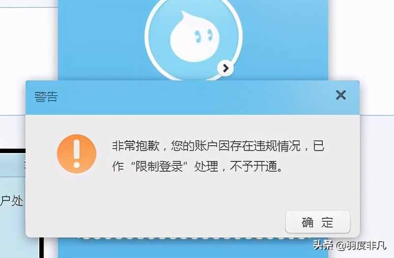 淘寶被限制登錄怎么辦？