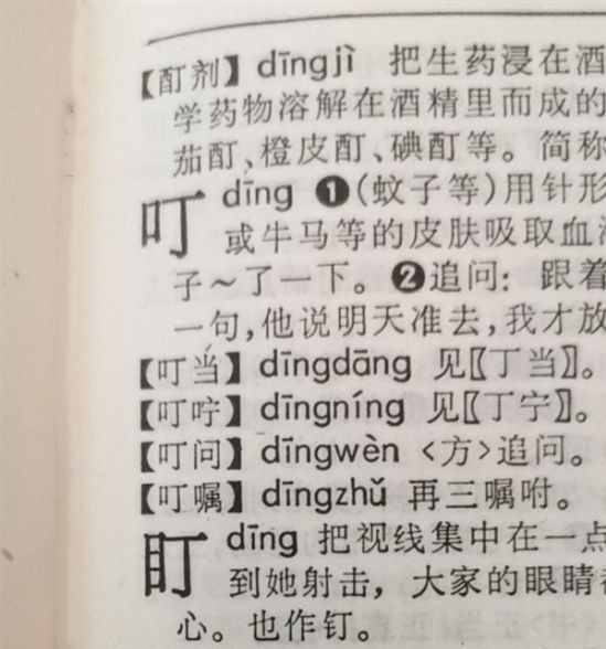 口字旁的“當(dāng)”為何沒了？曼德拉效應(yīng)浮現(xiàn)，專家：根本沒那個字