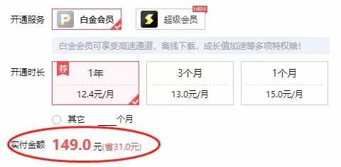 免費用一年的迅雷終身會員，讓我嗅到了斐訊0元購的氣息