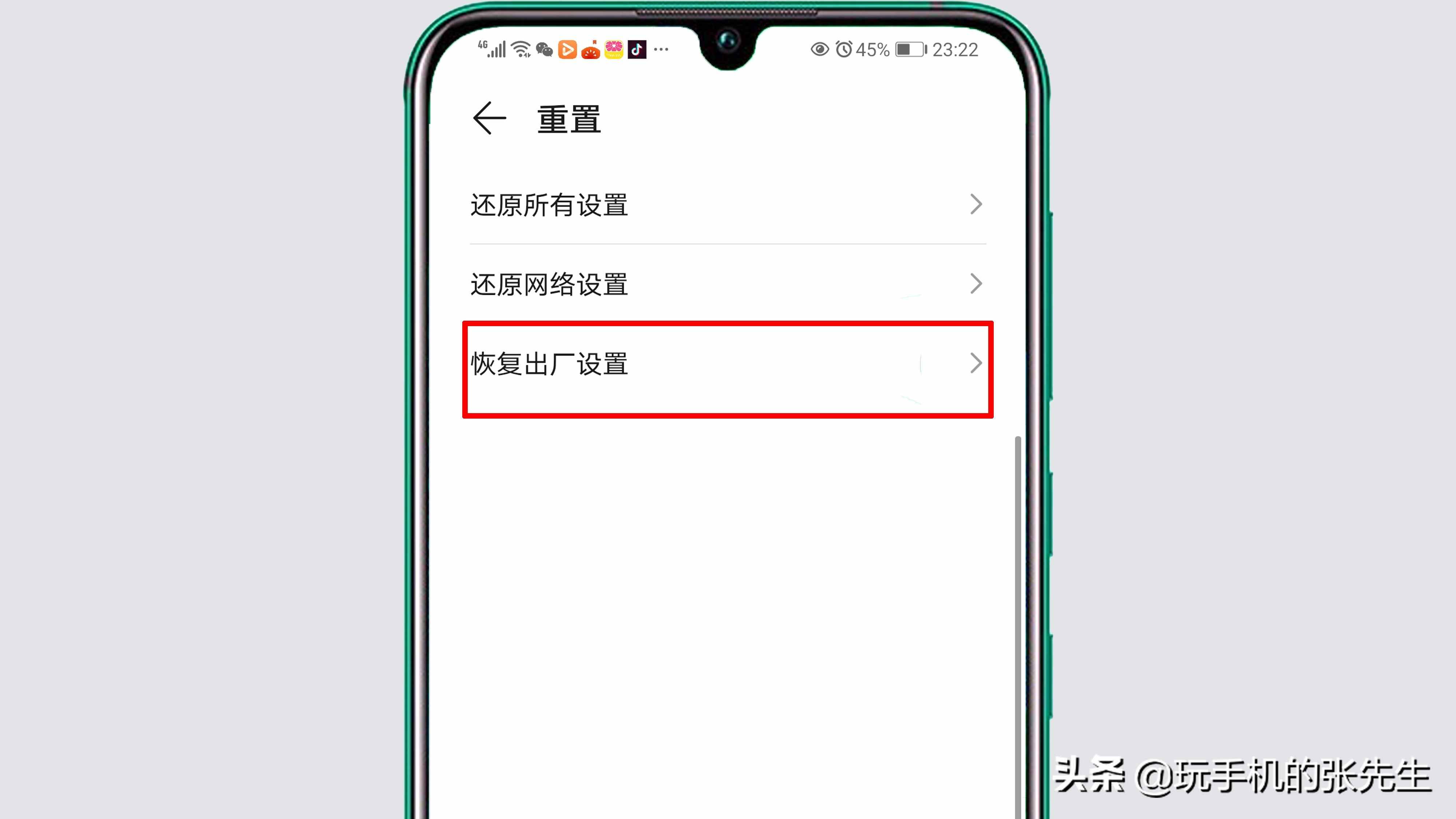 手機(jī)“中毒”了怎么徹底清除？別急！我來教你