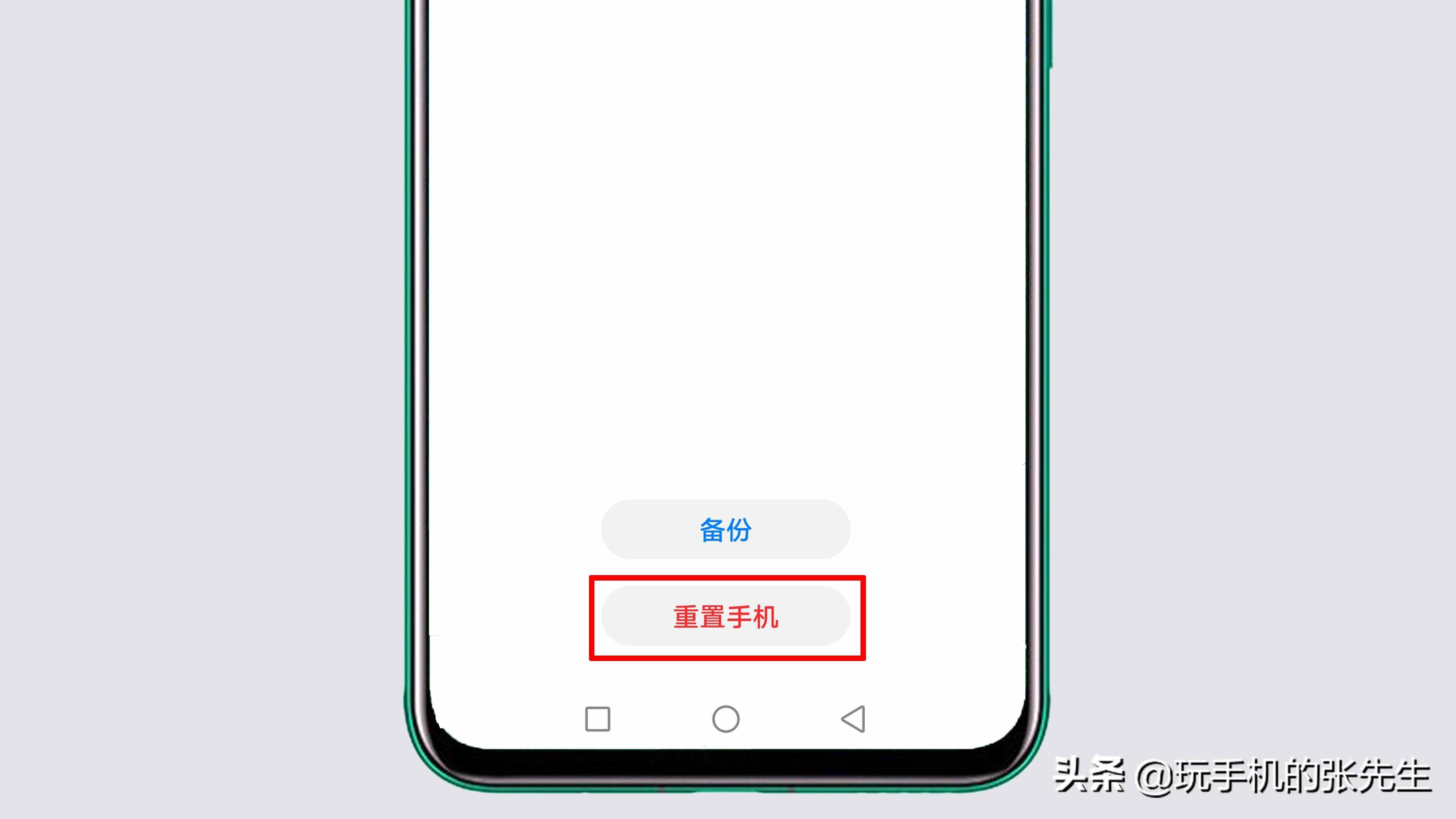 手機(jī)“中毒”了怎么徹底清除？別急！我來教你