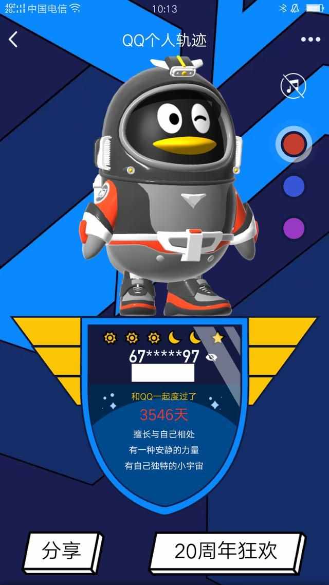qq個人軌跡在哪看？騰訊QQ個人軌跡地址入口 qq個人軌跡生成方法介紹