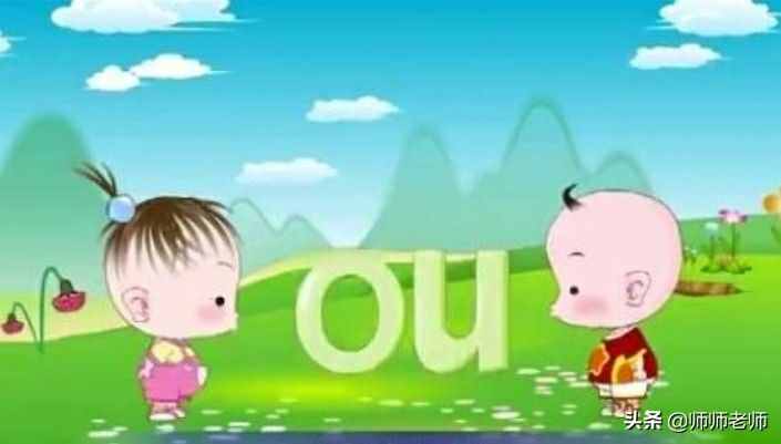 復(fù)韻母專項解讀以及專項訓(xùn)練