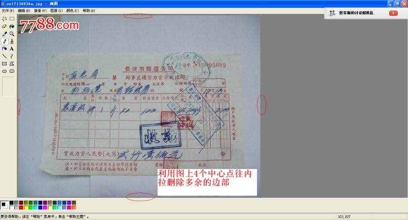 電腦自帶的畫圖工具還有你不知道神奇用途，你想知道？
