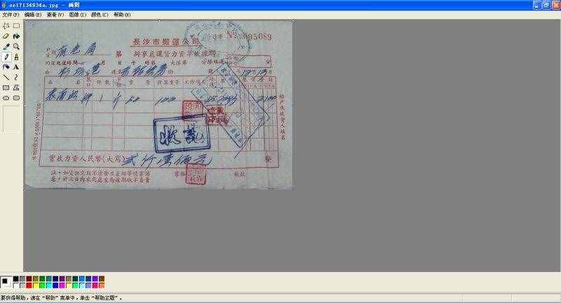 電腦自帶的畫圖工具還有你不知道神奇用途，你想知道？