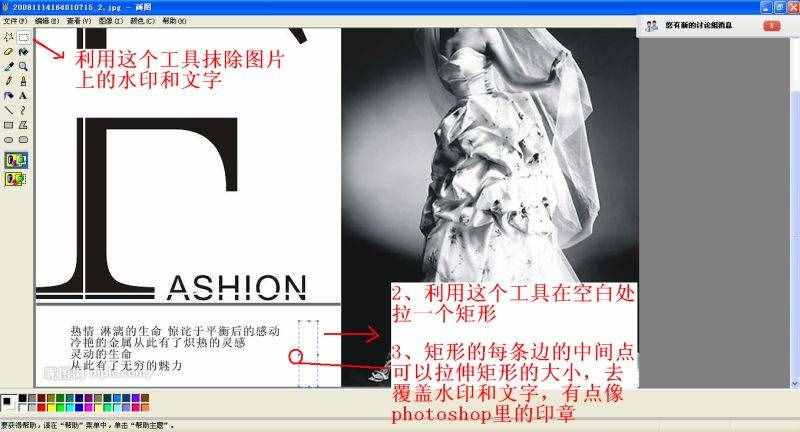 電腦自帶的畫圖工具還有你不知道神奇用途，你想知道？