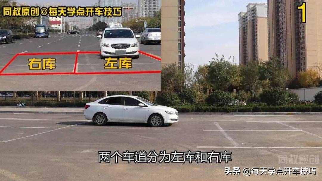 移庫打方向技巧，老司機駕考內(nèi)容，一個很實用但即將失傳的技巧