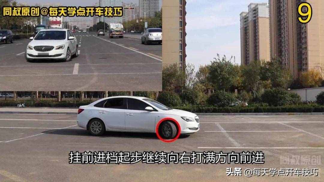 移庫打方向技巧，老司機駕考內(nèi)容，一個很實用但即將失傳的技巧