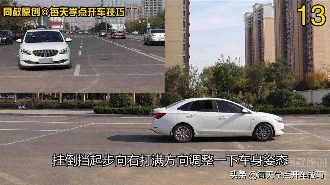 移庫打方向技巧，老司機駕考內(nèi)容，一個很實用但即將失傳的技巧